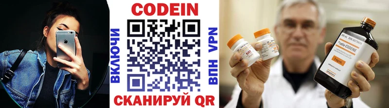 Кодеин напиток Lean (лин) Губкинский