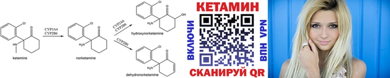 КЕТАМИН ketamine  Губкинский 
