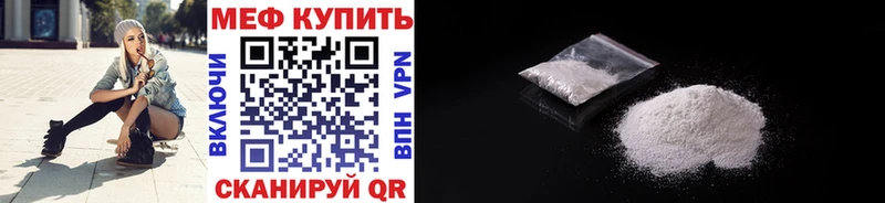 МЕФ VHQ  купить наркотик  Губкинский 